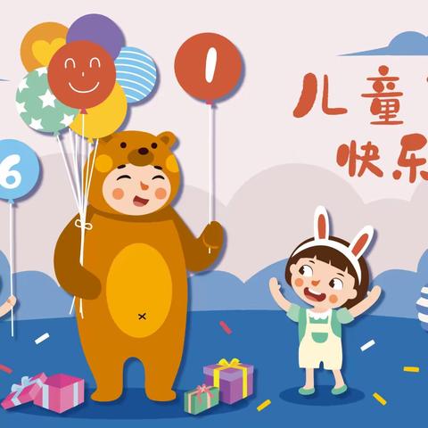 贵阳市白云区智多星幼儿园“六一亲子活动”邀请