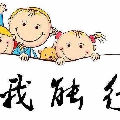 “萌娃自立、快乐比拼”蓝天第一幼儿园小班生活自理能力比赛