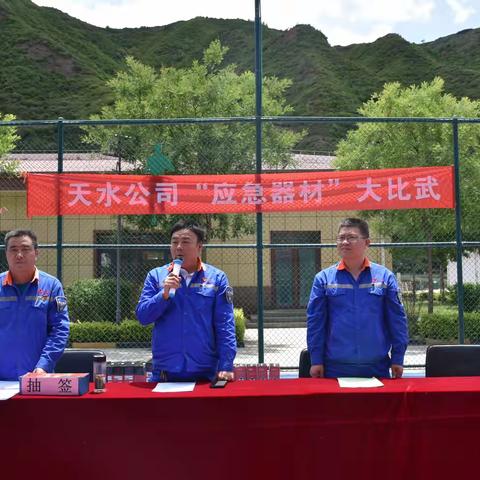 应急器材大比武，畅通生命通道，筑牢安全防线