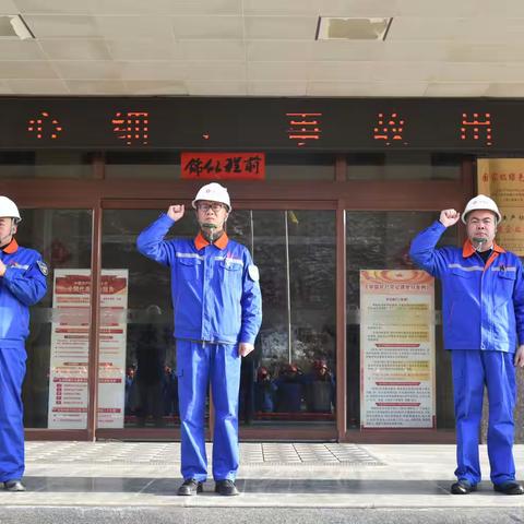 天水公司开展2025年复工复产“安全第一课系列”活动