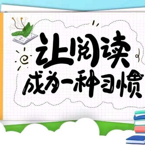 请查收！2024年秋期“阅读习惯21天养成打卡”活动须知