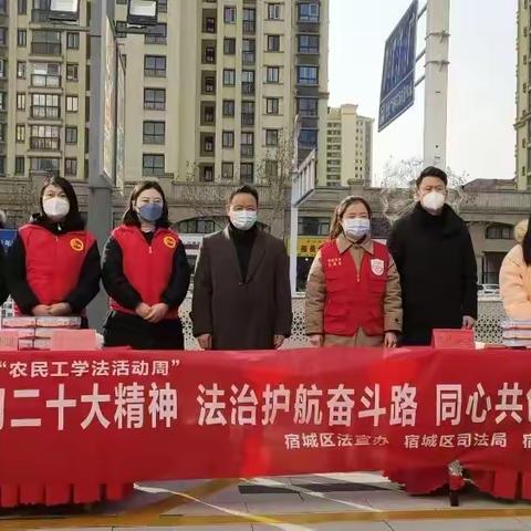 双庄街道扎实开展“农民工学法周”宣传活动