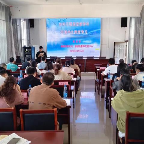 聚焦深度教学和团队研修 扎实推进教师能力提升