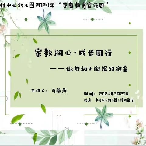 家教润心，成长同行——《家庭教育促进法》宣传片