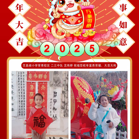 济宁市文昌阁小学常青校区二（3）中队沈炜婷－－冬日里的快乐足迹