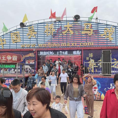 北周庄镇首届“七夕”民俗文化周系列活动之五：赏民俗、看马戏、逛集市