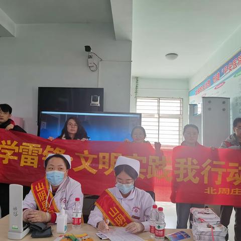 北周庄镇联合县中医院开启今年首场中医义诊活动