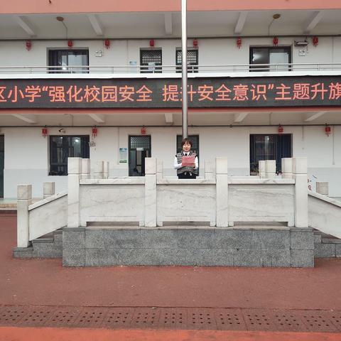 守护成长，筑牢安全之墙——记城区小学全国中小学生安全教育日活动