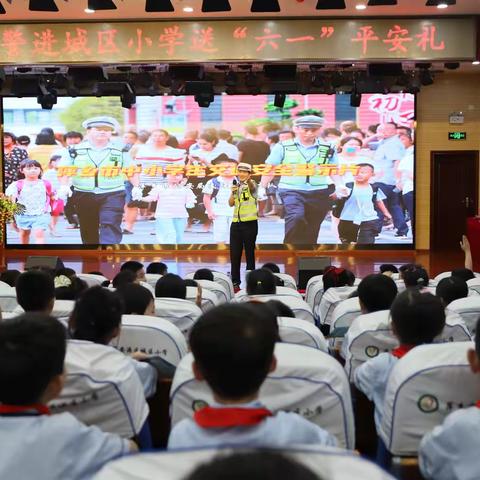 知危险会避险  安全文明出行 ——城区小学携手萍乡交警直属大队开展交通安全专题讲座