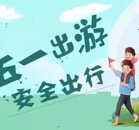 共筑安全防线   守护健康成长