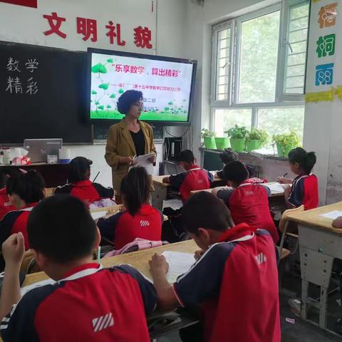 ------库尔勒市第十五中学数学计算竞赛活动