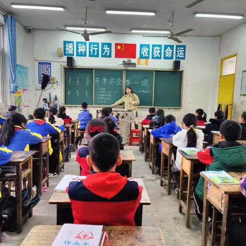 高升小学开学安全告知书