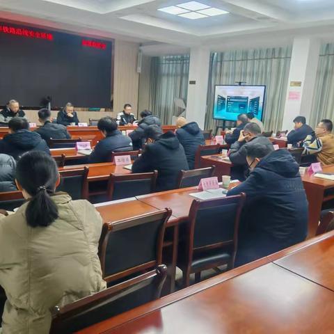南平市松溪县召开2024年第四季度铁路沿线安全环境治理联席会