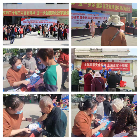 南平市松溪县结合4·15国家安全教育日开展铁路护路主题宣传活动