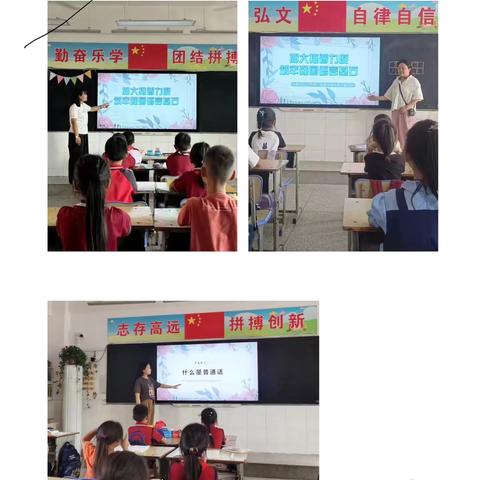 加大推普力度 ，筑牢强国语言基石﻿﻿﻿———北阳中心小学第27届推普周活动纪实