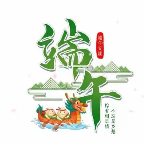 “浓情端午，粽叶飘香”——新东方祥御巴山幼儿园端午节主题活动