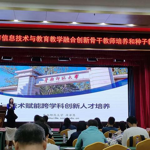 2023年广州市信息技术与教育教学融合创新种子教师培养第六小组学习分享