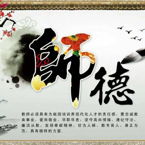 “做一束光，在平凡中闪亮”——淇县北阳镇北阳中心小学“师德大家讲”（六）