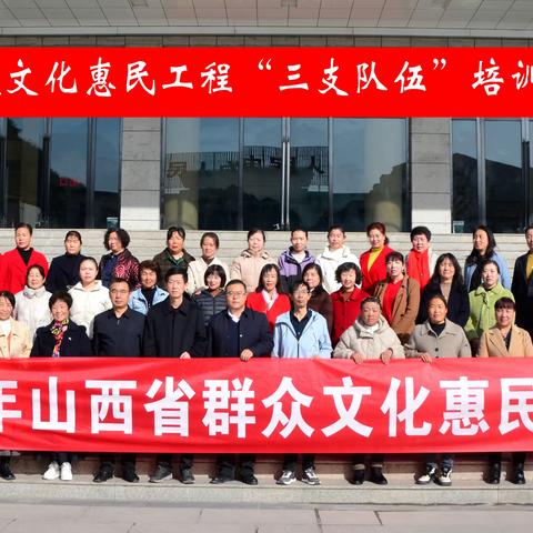 平顺县2023年山西省群众文化惠民工程“三支队伍”培训圆满结课