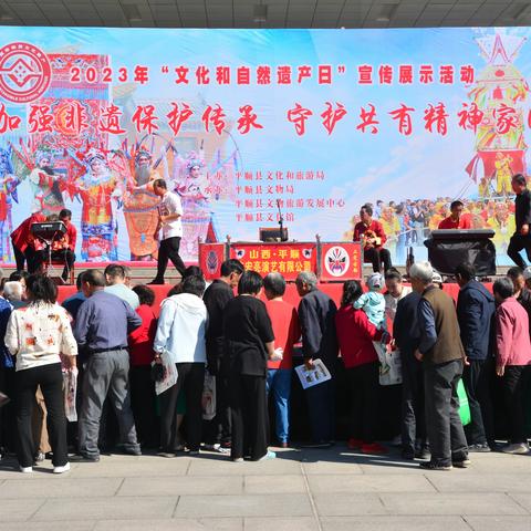 平顺县2023 文化和自然遗产日宣传展示活动异彩纷呈