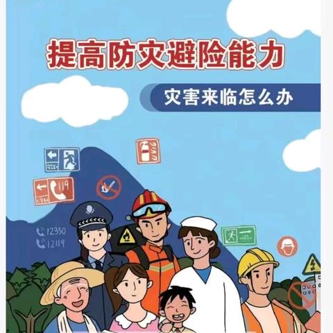 长治市应急管理局开展第35个国际减灾日主题宣传系列活动