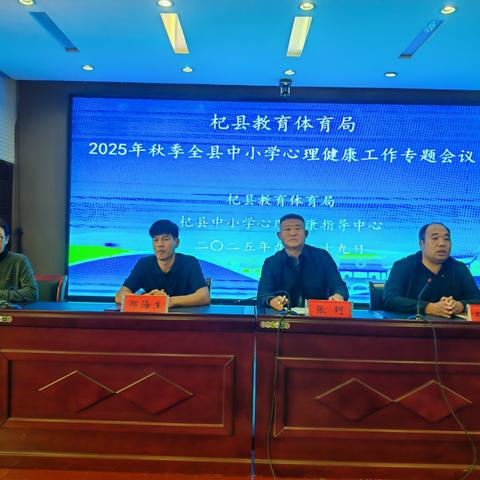 京师筑心，护航杞县学子“心”未来