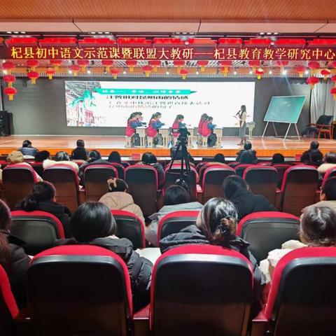 聚焦核心素养，共筑高效课堂--2025初中多学科示范课联盟大教研活动纪实