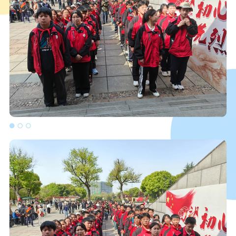 大中小思政一体化，行走的思政课——方村学校清明祭英烈活动