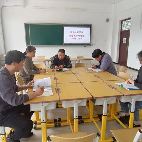 教研无止境，共研共成长---沙垡中学理化生教研组