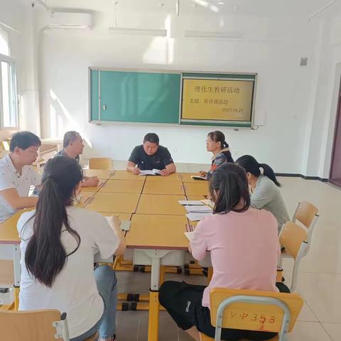 听课评课促成长-------牛驼镇沙垡中学理化生教研组听评课活动