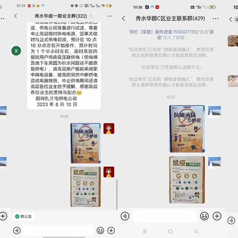 【河西街道】振兴社区开展灭鼠行动 营造健康生活环境