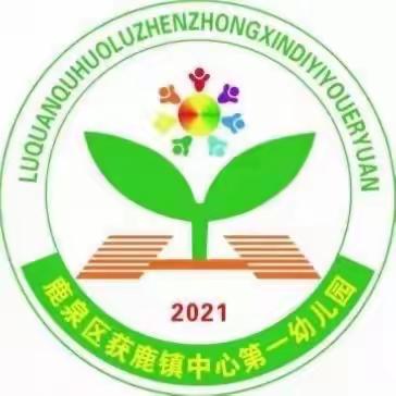 🌈孩子的笑容就是幼儿园的阳光☀️☀️——获鹿镇中心第一幼儿园