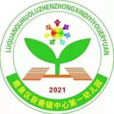 “幼”见下雪❄️暖心守护💓——获鹿镇中心第一幼儿园 安全温馨提示💌