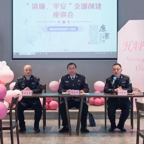 致敬警嫂  感恩有你——十监区支部开展庆三八主题活动