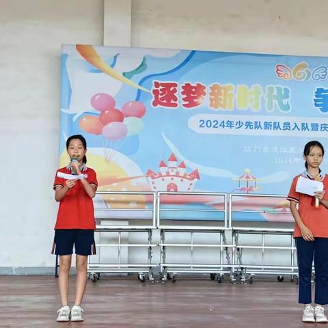 传承红色基因，争做新时代好队员 ——天河小学一年级新队员入队仪式