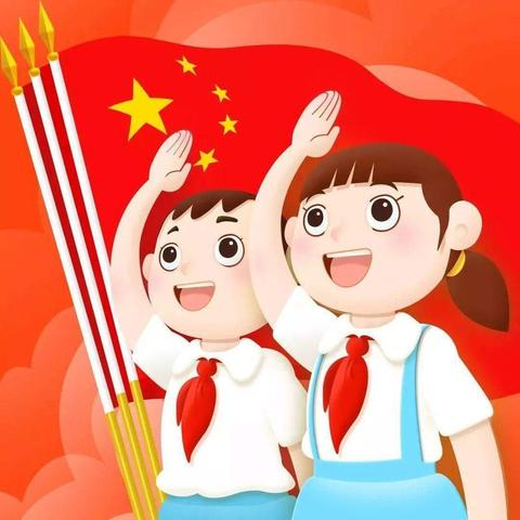 “高举队旗跟党走 做新时代好少年” 柴里矿区学校举行2026年少先队分批入队活动