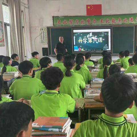 开学第一课-"普法进校园 护航开学季"