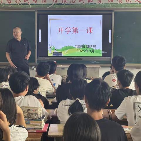 木栾一中“法治开学第一课”开讲：法治护航，安全伴成长