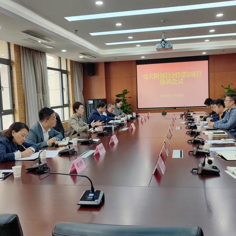 任炳群副书记主持召开西安交大附属泾河医院项目协调会议