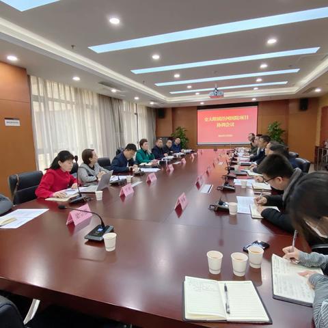 任炳群副书记主持召开西安交大附属泾河医院项目推进会议