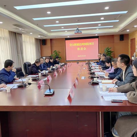 任炳群副书记与交大医学部副主任孟晓军一行座谈并调研医院项目
