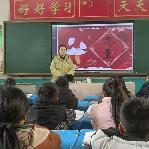 “浓浓传统情  温暖冬至日”          ——东乡中心小学开展主题教育活动