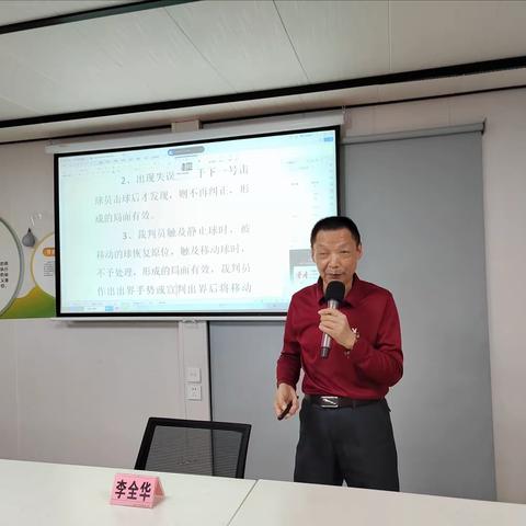 广安市举办2023年门球裁判员培训班