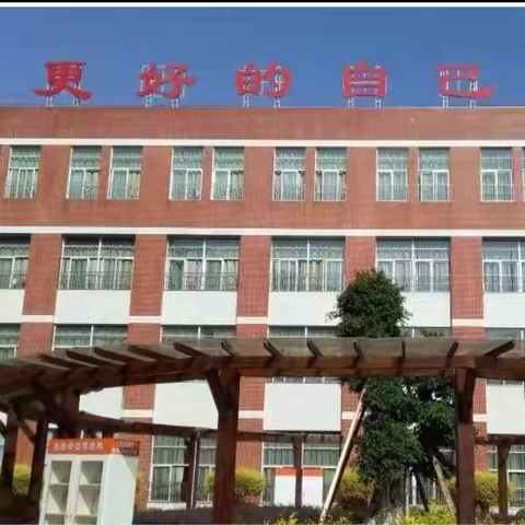平和县第三实验小学2025年寒假致家长一封信