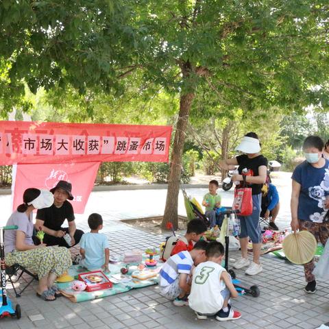 “小市场、大收获”智学苑社区跳蚤市场开市啦！