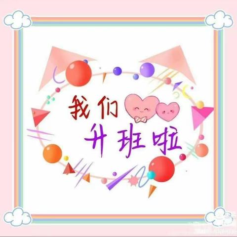 🌈让时光✨✨✨吹进幼儿园的日常🎉🎉吴陈河镇中心幼儿园开学一周美篇