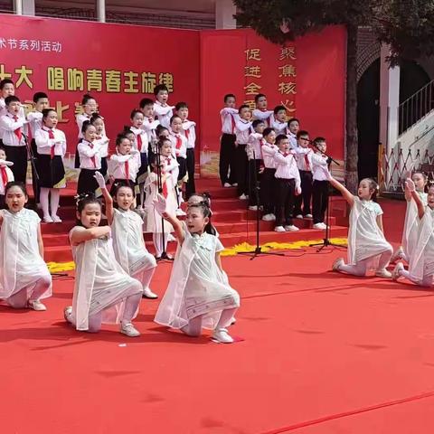 学习党的二十大  唱响青春主旋律——柳林县第一小学校园文化艺术节系列活动之歌咏比赛