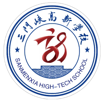 收心有攻略 快乐迎开学—— 三门峡高新学校开学收心攻略