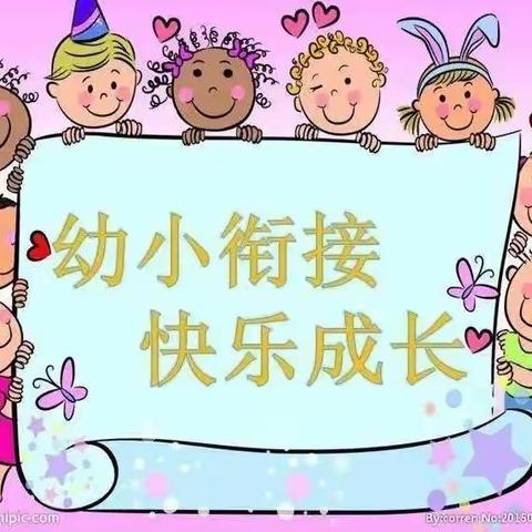 “幼小衔接，快乐成长”——记付垅中心幼儿园园本培训