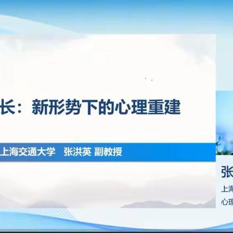 心理健康教师培训心得